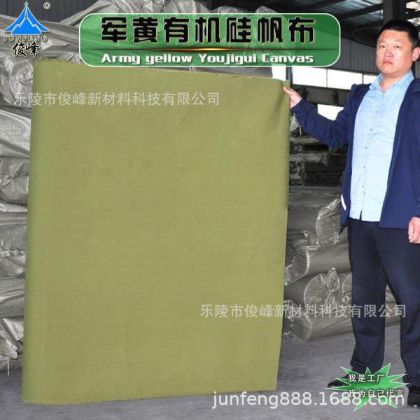 优级品质加厚耐磨氟防水有机硅帆布苫布盖布体操垫箱包布篷布