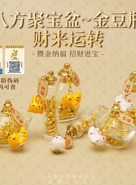 金豆收纳瓶原创设计【官方正品】