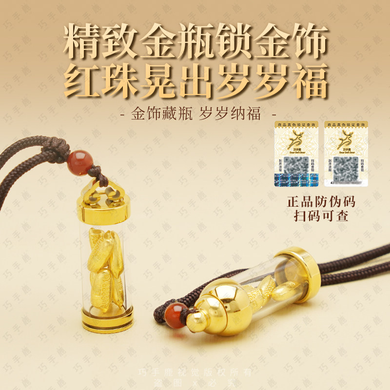 金豆豆收纳瓶金饰藏瓶玻璃瓶可爱攒装小金豆黄金储存罐存金豆瓶子