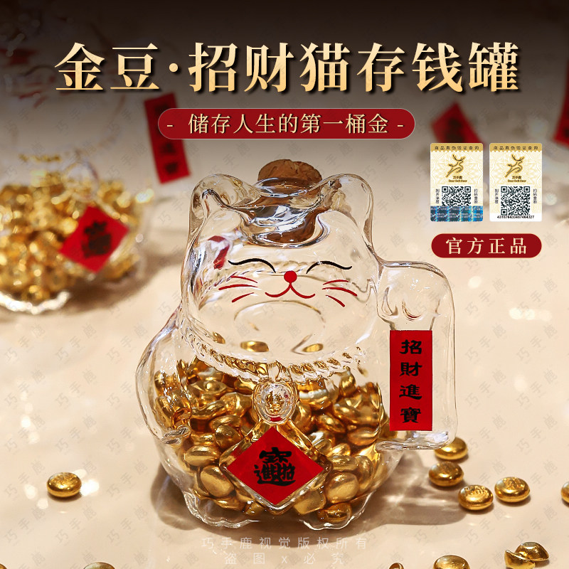 招财猫防伪码[官方正品]假一罚十