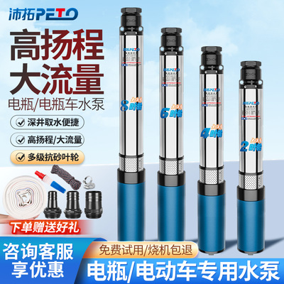 直流潜水泵大流量高扬程