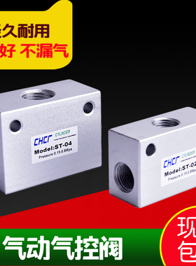 气动梭阀ST-01ST-02气控阀或阀ST-03 ST-04 KS-06 KS-08 KS-10 15