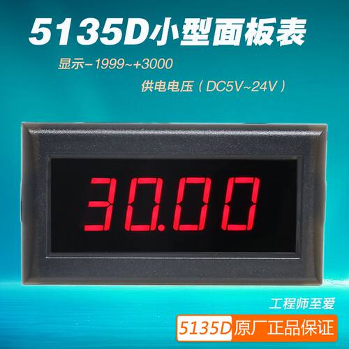 12v小型电压电流表数显直流交流电UBS毫安数字电压表电流表毫安表