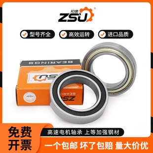 深沟球轴承大全6822 6824 6826 6828 6830 6832 6834 6836 RS ZZ