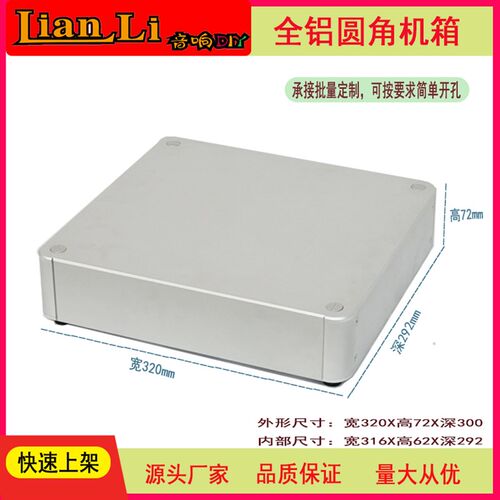 全铝机箱承接批量定制 BZ3207R  圆角机箱