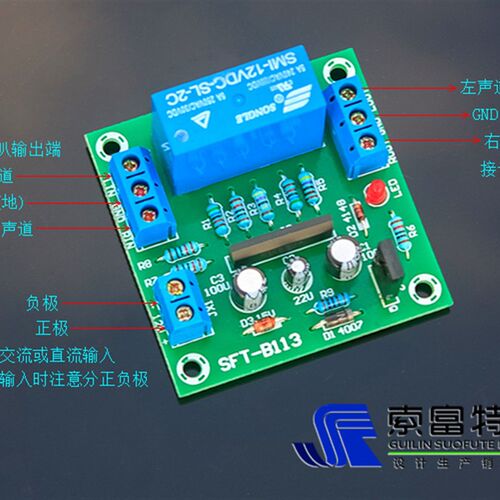 upc1237 功放扬声器音箱喇叭保护板 延时开机电路直流保护 双声道