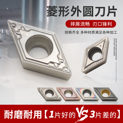 dcmt11t304/11t308/070204/070202金属陶瓷菱形数控55度内孔刀片