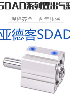 SDAD40X5X10X15X20X25X30X35X40X45X50X75X100SB双出头气缸