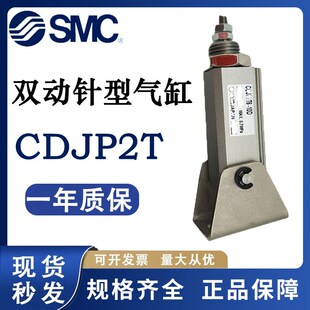SMC型CDJP2T双动针型气缸CJPT6/10/15/16-5D/10D/15D/20D-B带磁