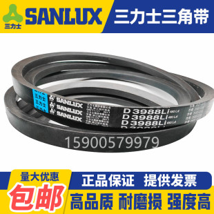 9780 9750 9720 9881 9850 9860 9800 三力士D型三角皮带D9700