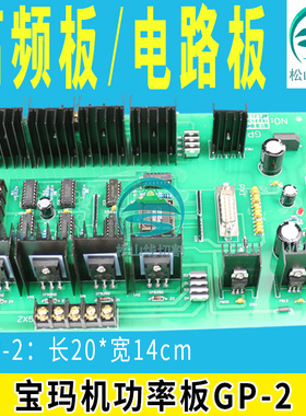 穿孔机功率板宝玛机高频板功放板打孔机伺服板SF-3驱动板GP-2包邮