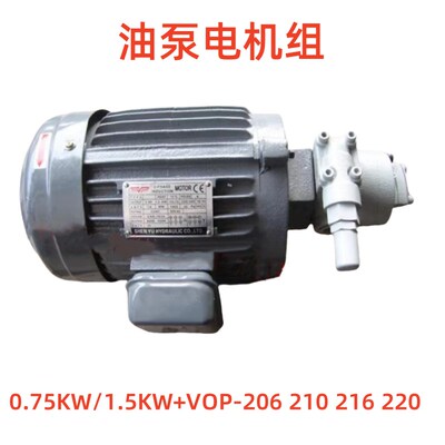 0.75KW 1.5KW VOP-206/210/212油泵电机组 台湾SHENYU润滑泵组