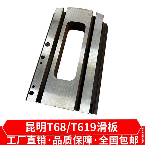 昆机T68滑板TX619镗床配件中捷TX68平旋盘托版镶条镗床齿轮花键轴