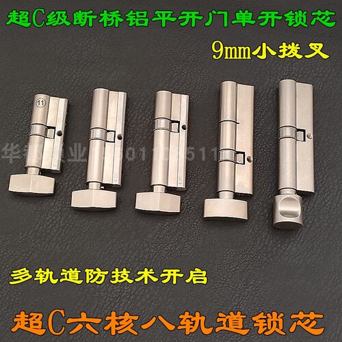 超C级大葫芦70单开带旋钮80/90/105/110断桥铝门铝合金防盗门锁芯