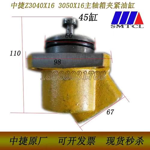 沈阳中捷摇臂钻床配件Z3040X16锁紧油缸Z3050X16主轴箱夹紧油缸