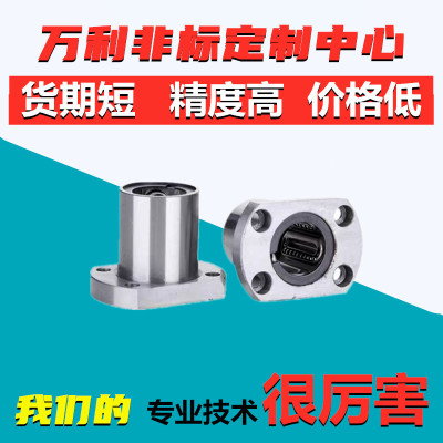 高品质直线轴承 单衬型LME21-d6-d8-d10-d12-d13-d16 恰合达型号