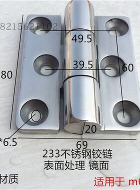3.5寸304不锈钢蝶形加厚承重铰链工业机械设备门合页M6孔CL233H