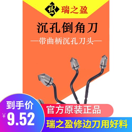 倒角刀头修边刀片 沉孔头刀 BC6301 BC1251 BC8301 BC1041 BC1651