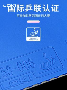 洛基雷神Ryzen 3彩色乒乓球拍橡胶蓝粉红色粘乒乓球套橡胶防胶专