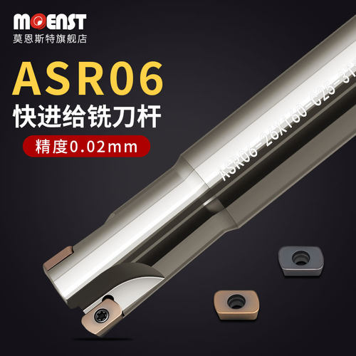 ASR06快进给铣刀杆日立EPNW0603双面数控铣R2开粗刀具CNC加工中心