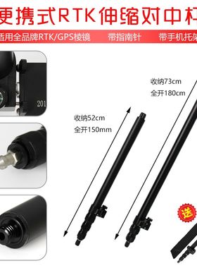 通用型RTK/GPS伸缩杆碳纤杆对中杆指南针便携式1.5/1.8米支架配件