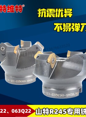 四方面铣刀盘配山特R245铣刀片50 63直径刀盘加工中心铣刀盘开粗
