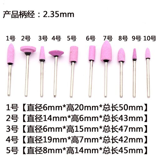2.35柄陶瓷磨头 火石仔 砂轮 刚玉磨头 可抛磨各种金属材料 红色
