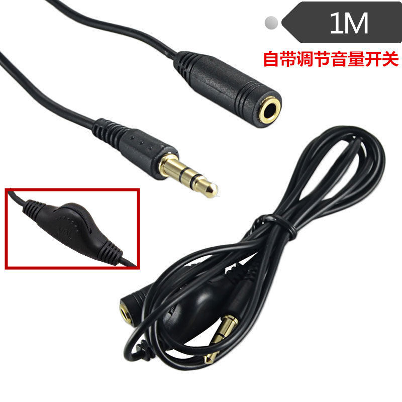 3.5耳机带调音延长线 音箱带调音加长线 3.5公转母耳机延长音频线