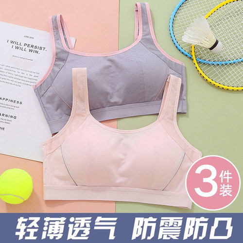 少女文胸运动内衣女防震小背心初中学生中生青春发育期二三阶段