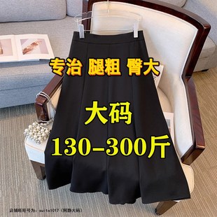 a字伞裙 百褶半身裙女春秋200显瘦中长款 300斤特大码 胖mm高腰西装