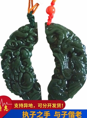 心玉行和田青玉龙凤玉佩一对情侣吊坠男女项链挂件刻字带正品