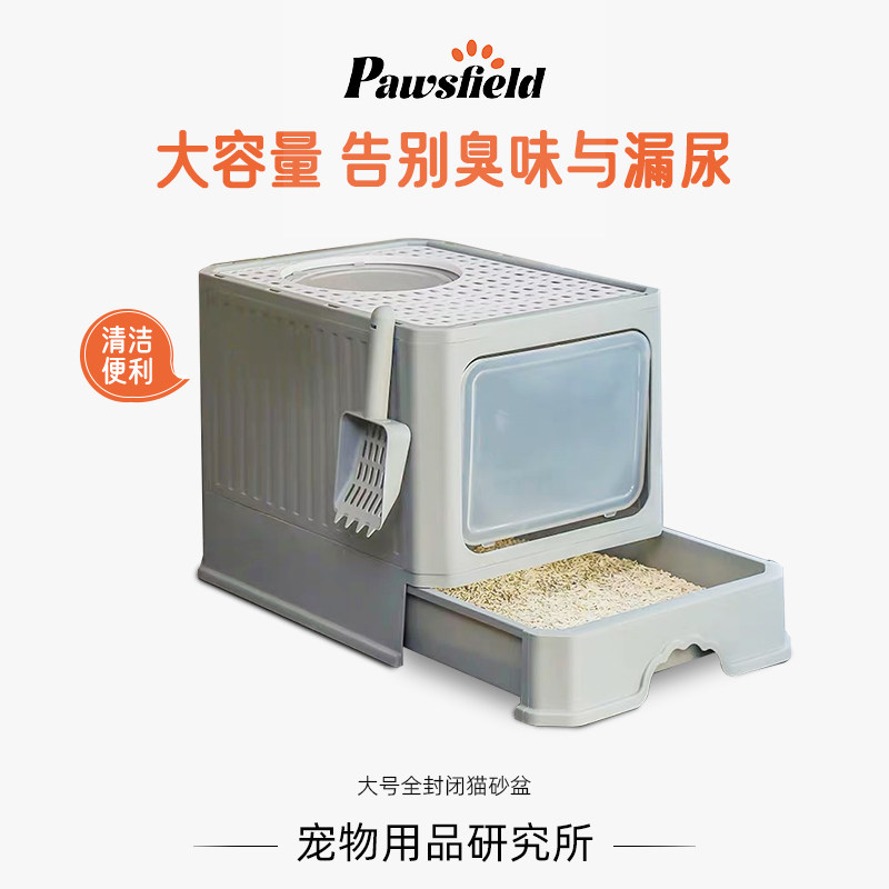 大号全封闭猫砂盆折叠抽屉式除臭猫厕所超大防外溅宠物用品