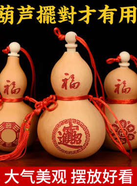 和堂悦舍 葫芦摆件开口葫芦文玩把玩开盖胡芦八卦家居挂件装饰品