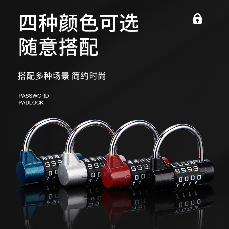 密码锁挂锁防水防盗U型家用橱柜子门锁行李箱包宿舍通用小型锁头