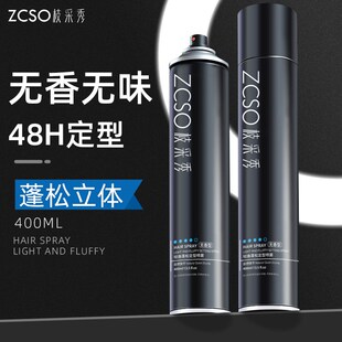 枝采秀无味无香发胶定型喷雾男士不刺鼻干胶自然蓬松强力持久造型