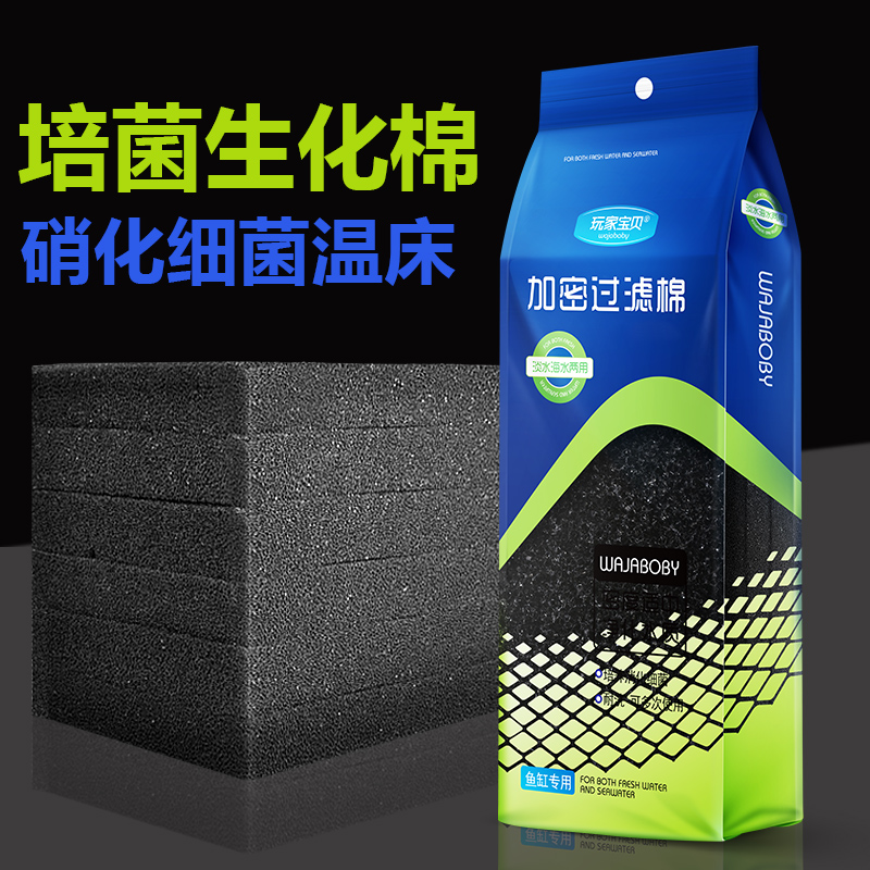 金鱼缸生化棉过滤棉生化海绵水族箱过滤/生化过滤棉黑色净化