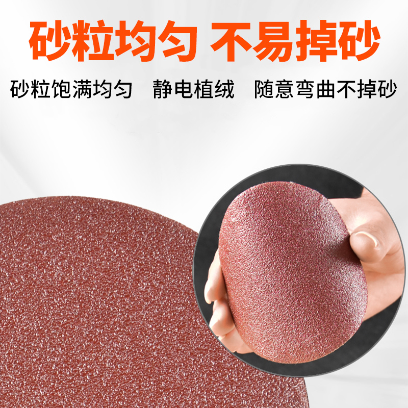 4寸圆形自粘式沙纸打磨气磨机拉绒片木工木材抛光磨墙植绒砂纸片
