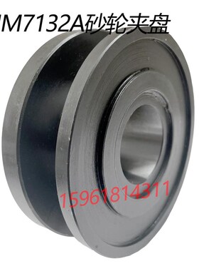 精磨平面磨床MM7132A砂轮夹盘 杭州平面磨床MM7132A法兰盘