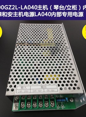 泰和安电源LA040电源LA706电源la701电源LA040Q机柜电源LA040T