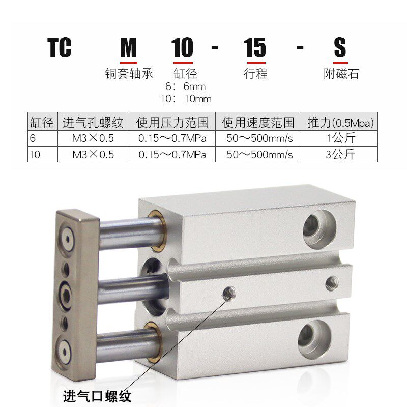 气动微小型迷你三杆三轴气缸TCM6X5X10X15X20 10X10X15X20X25X30S