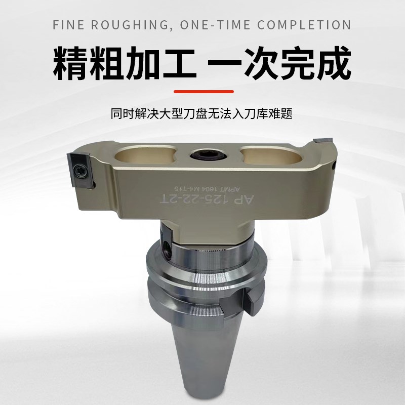 数控桥梁式铝合金铣刀盘AP16/SE12加工中心减轻可调节铝用刀盘90