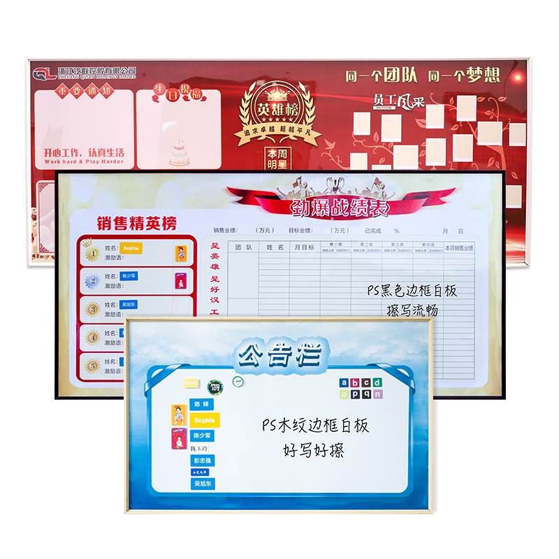 挂式白板定制仿木边框印刷白板定做公告栏龙虎榜业绩文化墙计划表