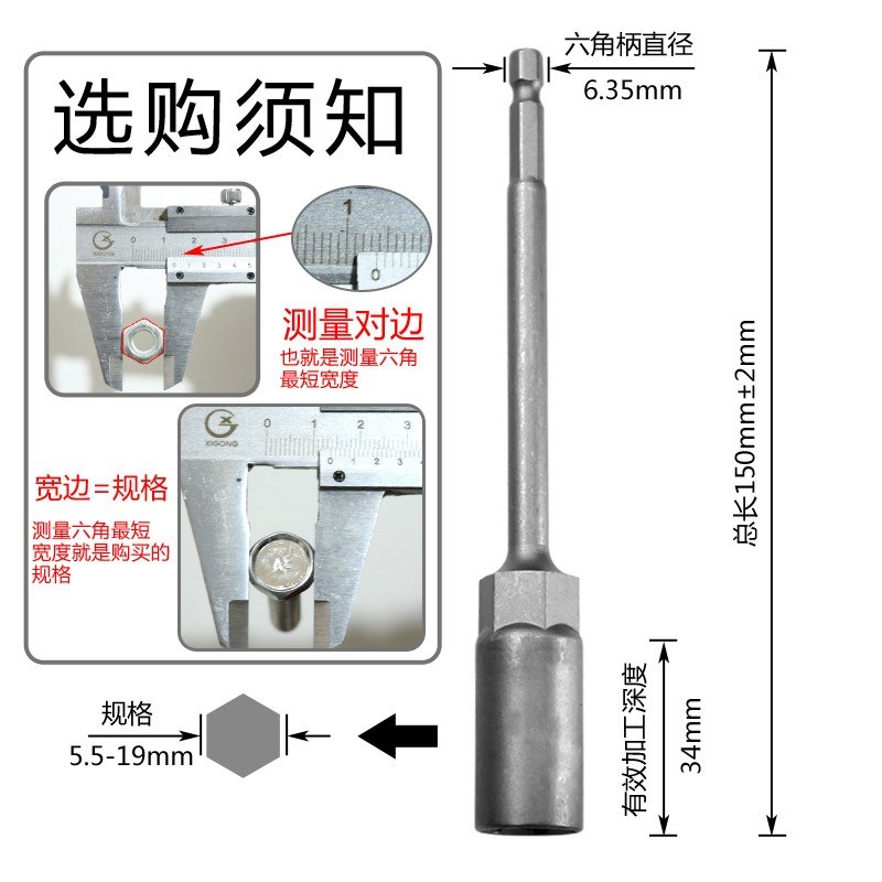 套筒8套筒手钻新14mm套筒套筒65mm电炮套筒空心钻头厘6电角加长 - 封面