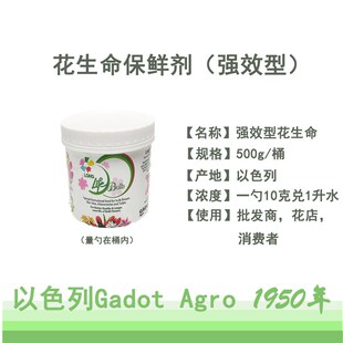 以色列花生命鲜切花保鲜剂百合球茎类专用延长花期花束营养液催开