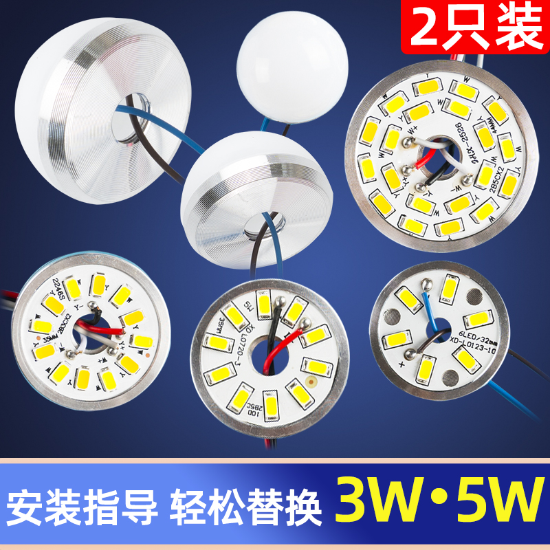 led过道灯餐厅吊灯灯泡3W5W水晶灯改造替换圆形贴片灯芯灯泡配件