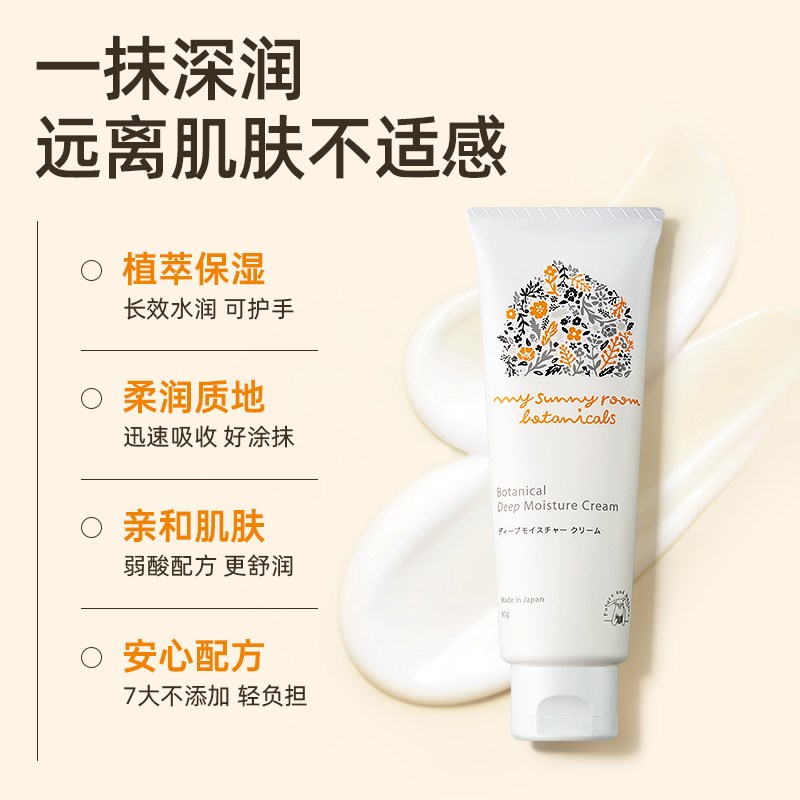 LIQUEST丽酷优特润肤霜面霜补水护肤保湿身体乳护肤霜