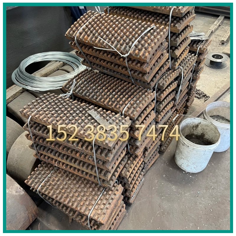 耐磨配件衬板颚板高锰钢铸造篦子破碎机漏板制砂筛板篦板鱼鳞牙板