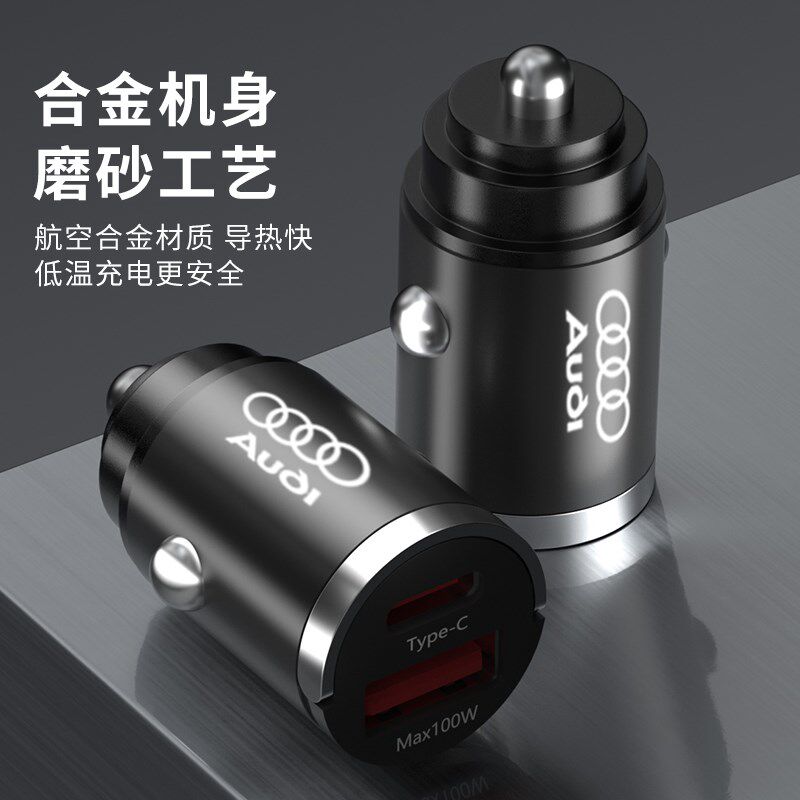奥迪A4L车载充电器A6L/Q5L/A3/A5/A7/A8/Q3/Q7点烟器转换插头隐形