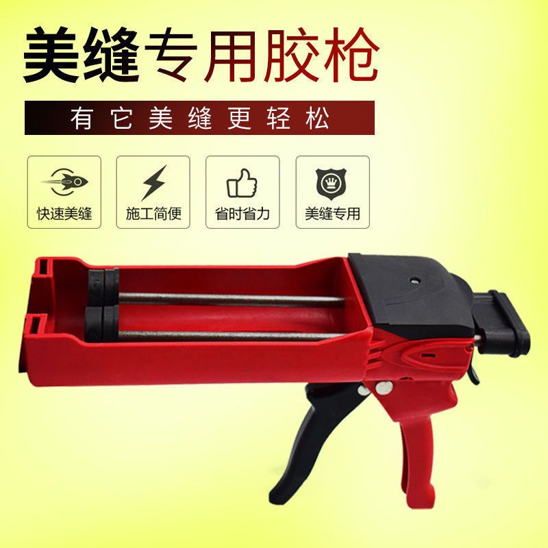 美缝剂胶枪瓷砖地砖专用铁质省力胶枪液压助力美缝枪美缝施工工具