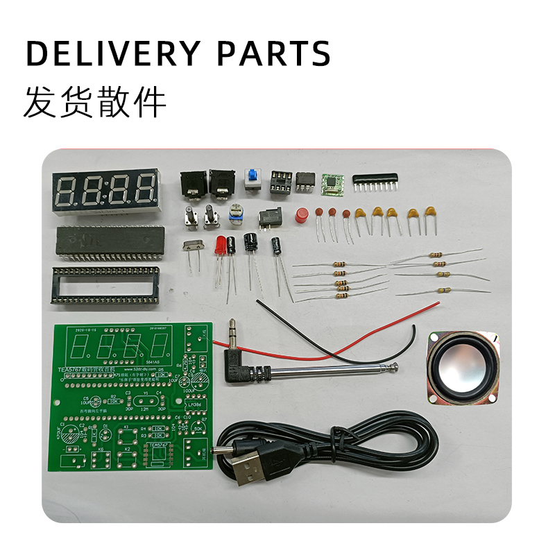 收音机组装套件 数码管显示FM数字 电子diy散件 电子产品焊接组装